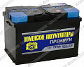 Тюмень 6СТ-77.0LR Premium Тюмень 6СТ-77.0LR Premium