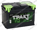 Аккумулятор Тракт 6СТ-75.0 VL L3